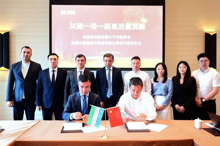 Meeting with Mr. Hu Haijin, Chairman of “SUMEC International Technology & Trade Co., Ltd”